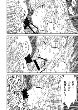 Page 12 of Hakudaku Oujo