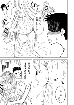 Page 15 of Hakudaku Oujo