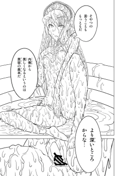 Page 17 of Hakudaku Oujo