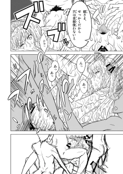 Page 22 of Hakudaku Oujo