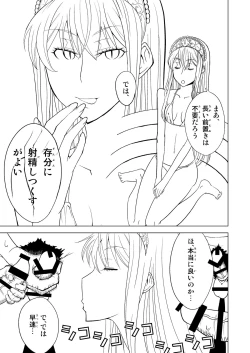 Page 5 of Hakudaku Oujo