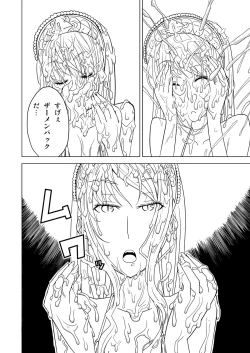 Page 8 of Hakudaku Oujo