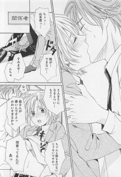 Page 159 of Aisuru Oniisan