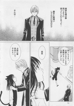 Page 21 of Aisuru Oniisan