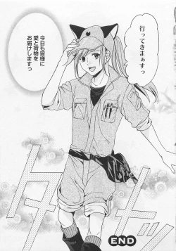 Page 56 of Aisuru Oniisan