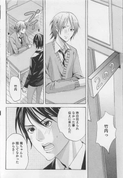 Page 87 of Aisuru Oniisan