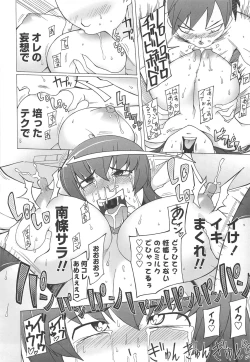 Page 199 of Poppin Cherry