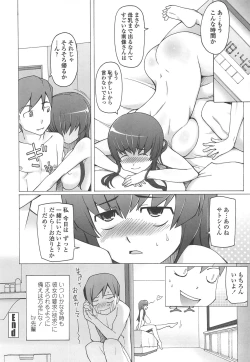 Page 201 of Poppin Cherry