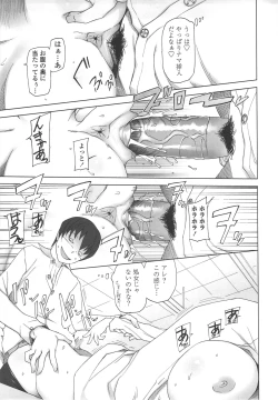 Page 46 of Poppin Cherry