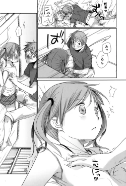 Page 13 of Sukide Sukide, Sukide