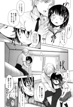 Page 168 of Sukide Sukide, Sukide