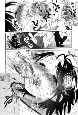 Page 182 of Sukide Sukide, Sukide