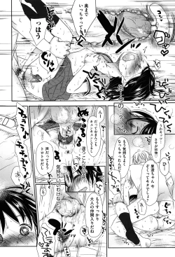 Page 188 of Sukide Sukide, Sukide