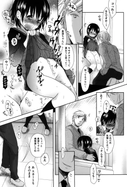 Page 227 of Sukide Sukide, Sukide