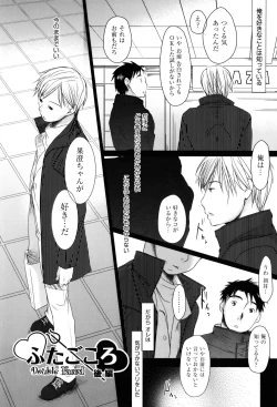 Page 232 of Sukide Sukide, Sukide