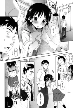 Page 240 of Sukide Sukide, Sukide