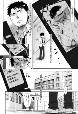 Page 242 of Sukide Sukide, Sukide