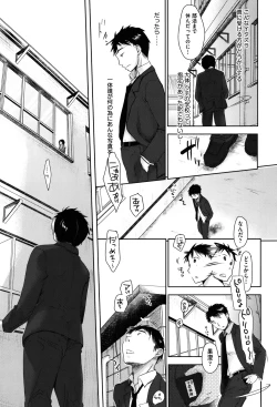 Page 243 of Sukide Sukide, Sukide