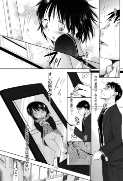 Page 244 of Sukide Sukide, Sukide