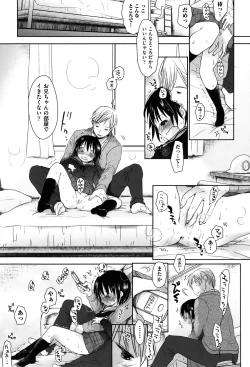 Page 245 of Sukide Sukide, Sukide