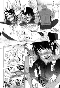 Page 246 of Sukide Sukide, Sukide