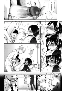 Page 250 of Sukide Sukide, Sukide