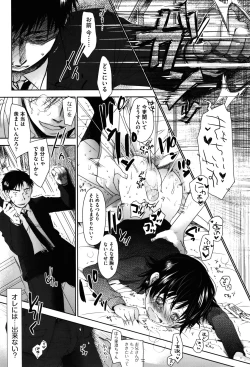 Page 261 of Sukide Sukide, Sukide