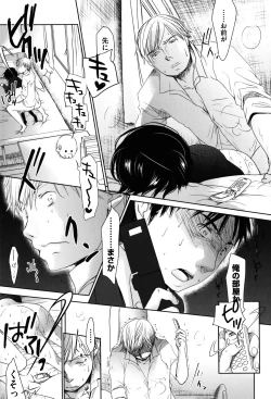 Page 265 of Sukide Sukide, Sukide