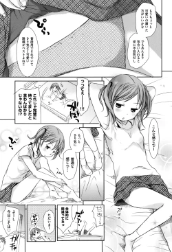 Page 41 of Sukide Sukide, Sukide