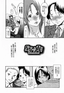 Page 104 of Hito no Tsuma