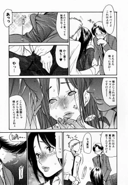 Page 109 of Hito no Tsuma