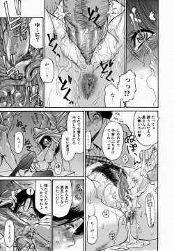 Page 117 of Hito no Tsuma