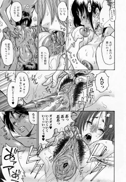 Page 121 of Hito no Tsuma