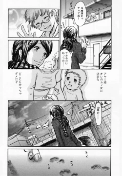 Page 129 of Hito no Tsuma