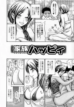 Page 144 of Hito no Tsuma