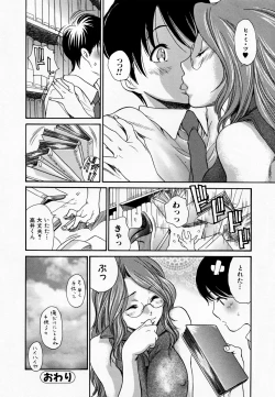 Page 174 of Hito no Tsuma