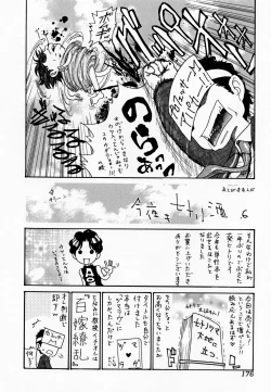 Page 176 of Hito no Tsuma
