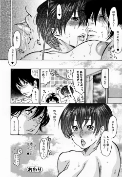 Page 52 of Hito no Tsuma