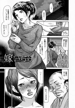 Page 77 of Hito no Tsuma