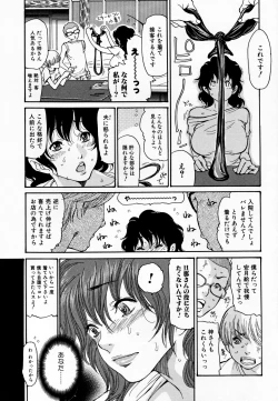 Page 8 of Hito no Tsuma