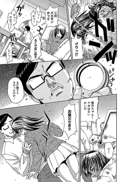 Page 112 of Blindness