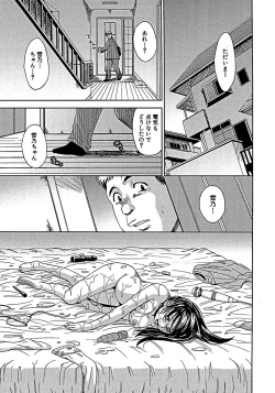 Page 196 of Blindness