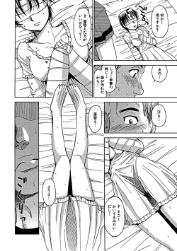 Page 21 of Blindness