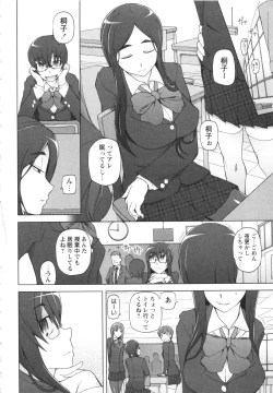 Page 104 of COMIC MASYO 2013-02