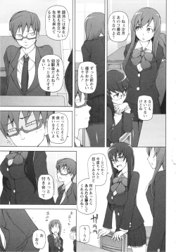 Page 105 of COMIC MASYO 2013-02