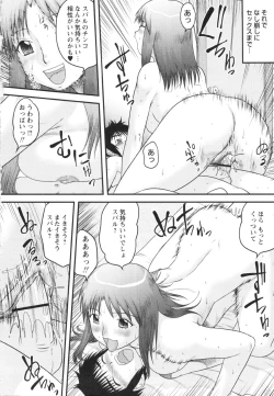 Page 10 of COMIC MASYO 2013-02