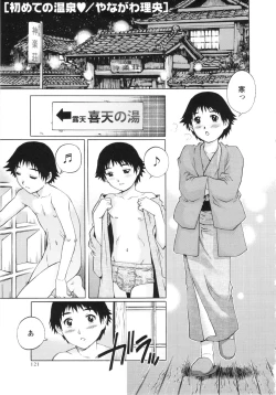 Page 121 of COMIC MASYO 2013-02