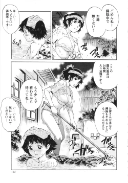 Page 123 of COMIC MASYO 2013-02