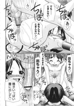 Page 170 of COMIC MASYO 2013-02