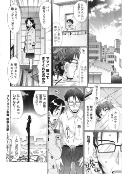 Page 178 of COMIC MASYO 2013-02